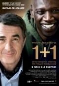 1+1
