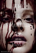 Телекинез (2013)
