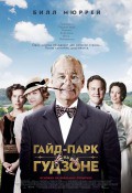 Гайд-Парк на Гудзоне