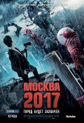Фантом (2011)