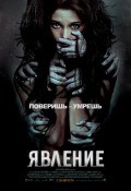 Соломенные псы