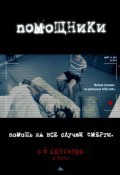 Вдребезги