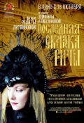 Ромовый дневник