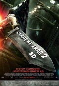 Соблазнитель