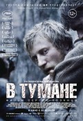 Далеко по соседству