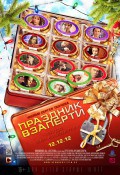 Пингвины мистера Поппера