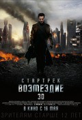Секс и Дзен 3D