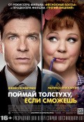 Тачки 2
