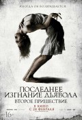 Монте-Карло