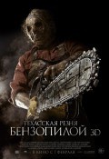 Жених напрокат