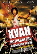 Форсаж 5