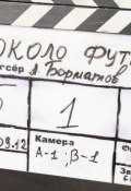 Любовь-морковь 3
