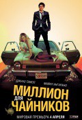 Инопланетное вторжение: Битва за Лос-Анджелес