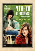 Кукарача