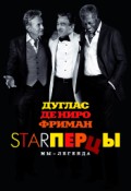 Starперцы