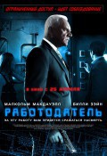 Работодатель