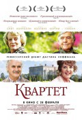 Квартет