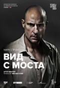 TheatreHD: Вид с моста