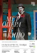Сельская честь / Паяцы