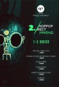 Убийство священного оленя