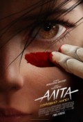 Алiта: Бойовий ангел