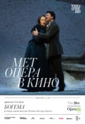 TheatreHD: Богема