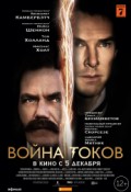 Война токов