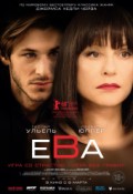 Ева