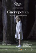 ONP опера: Снегурочка