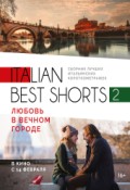 Italian best shorts 2: Любовь в Вечном городе