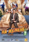 Цунами 3D