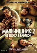Супер Майк