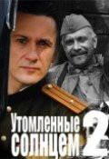 Железная леди