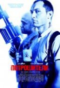 Белоснежка: Месть гномов