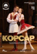 TheatreHD: Корсар