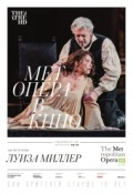 TheatreHD: Луиза Миллер