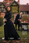 TheatreHD: RSC: Двенадцатая ночь