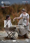 TheatreHD: Комеди Франсез: Исправленный щеголь