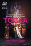 ROH: Тоска