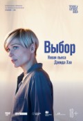 TheatreHD: Выбор