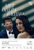 TheatreHD: Мет: Марни