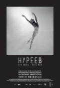 TheatreHD: Нуреев: Его сцена - весь мир