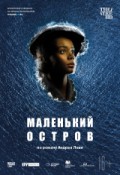 TheatreHD: Маленький остров