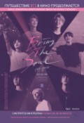 BTS: Открой свою душу. Фильм
