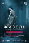 TheatreHD:  Акрам Хан: Жизель