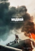 Мідвей