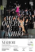 TheatreHD: Манон.