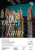 TheatreHD: Мет: Мадам Баттерфляй