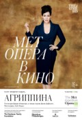 TheatreHD: Мет: Агриппина