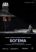 ROH опера: Богема